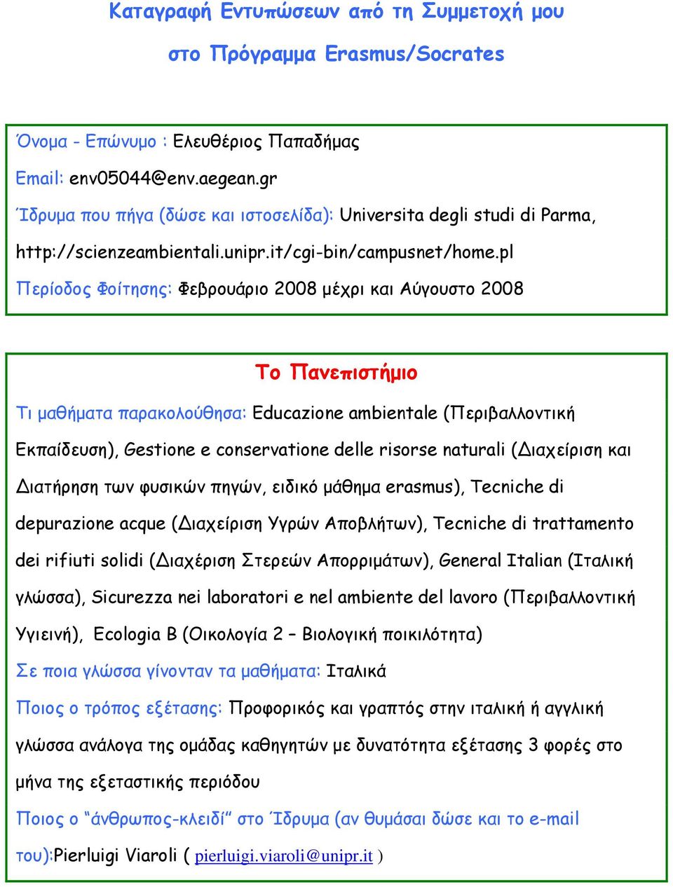 pl Περίοδος Φοίτησης: Φεβρουάριο 2008 μέχρι και Αύγουστο 2008 Το Πανεπιστήμιο Τι μαθήματα παρακολούθησα: Educazione ambientale (Περιβαλλοντική Εκπαίδευση), Gestione e conservatione delle risorse