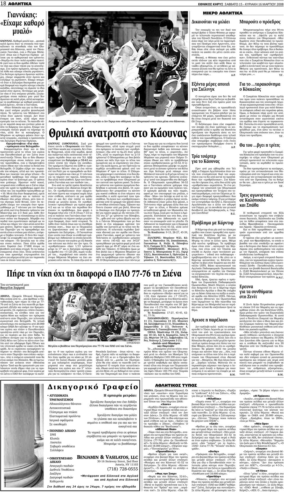 Εκατομμυριούχος ιστοσελίδα γνωριμιών Έντμοντον