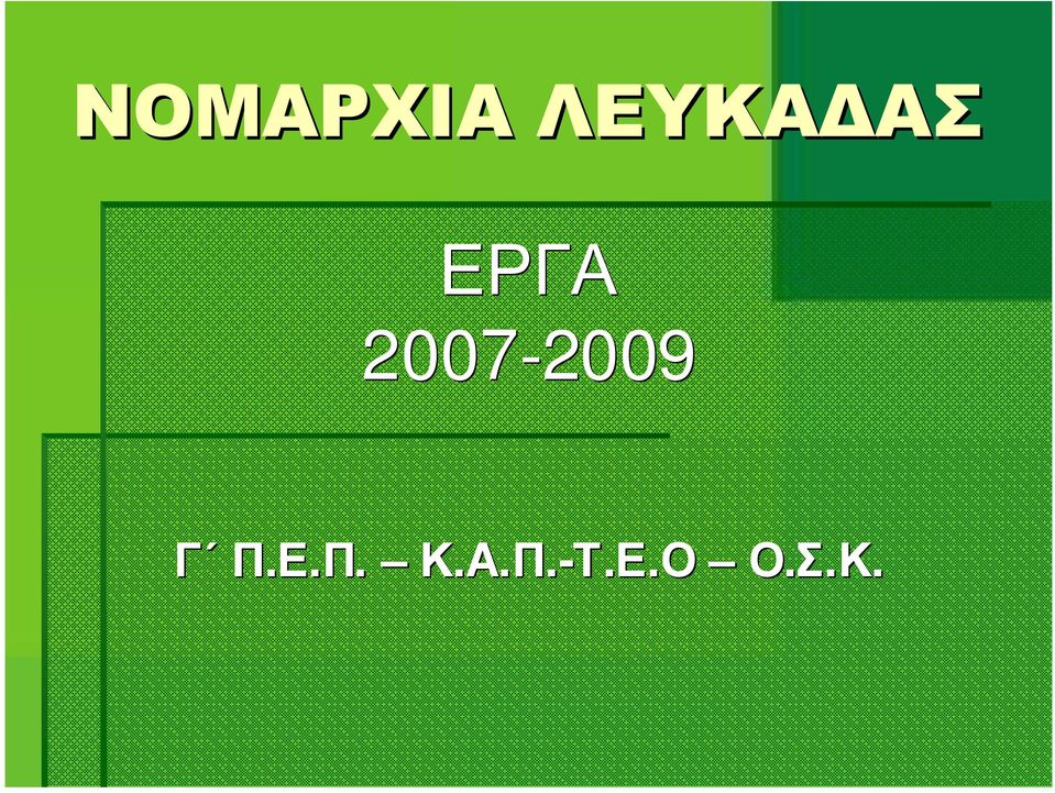 2007-2009 2009 Γ