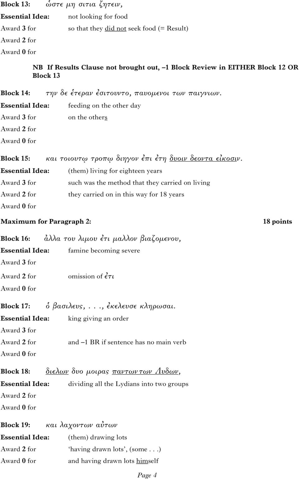 (them) living for eighteen years such was the method that they carried on living they carried on in this way for 18 years Maximum for Paragraph 2: 18 points Block 16: αλλα του λιμου τι μαλλον