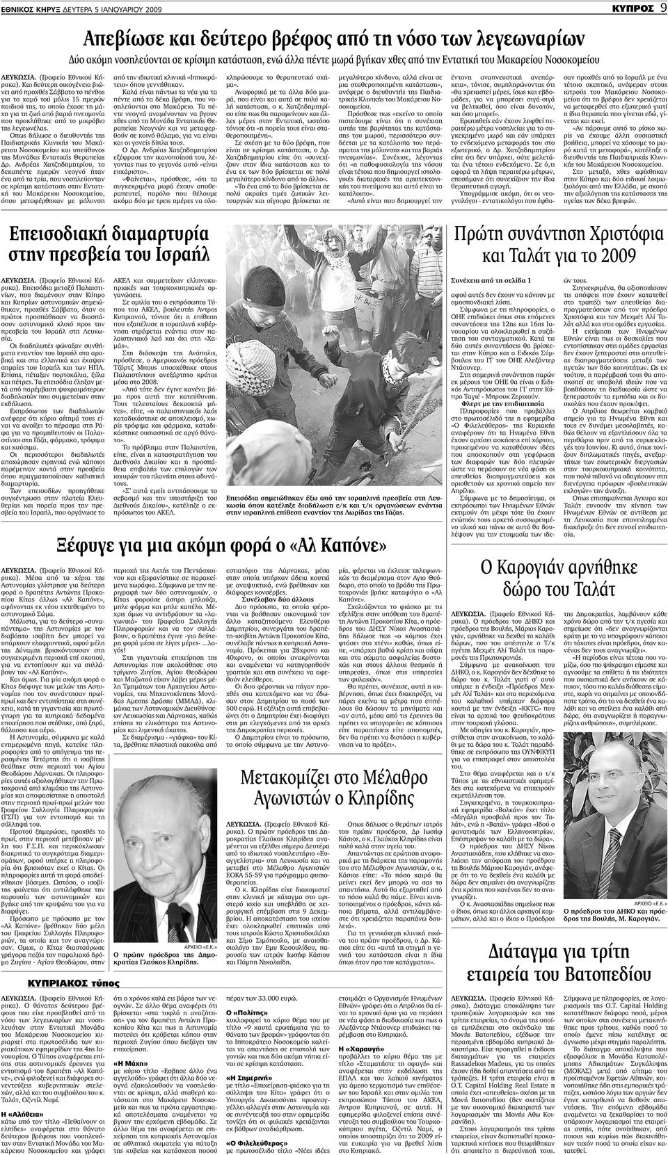 Βιρέν και jeevika dating στην πραγματική ζωή