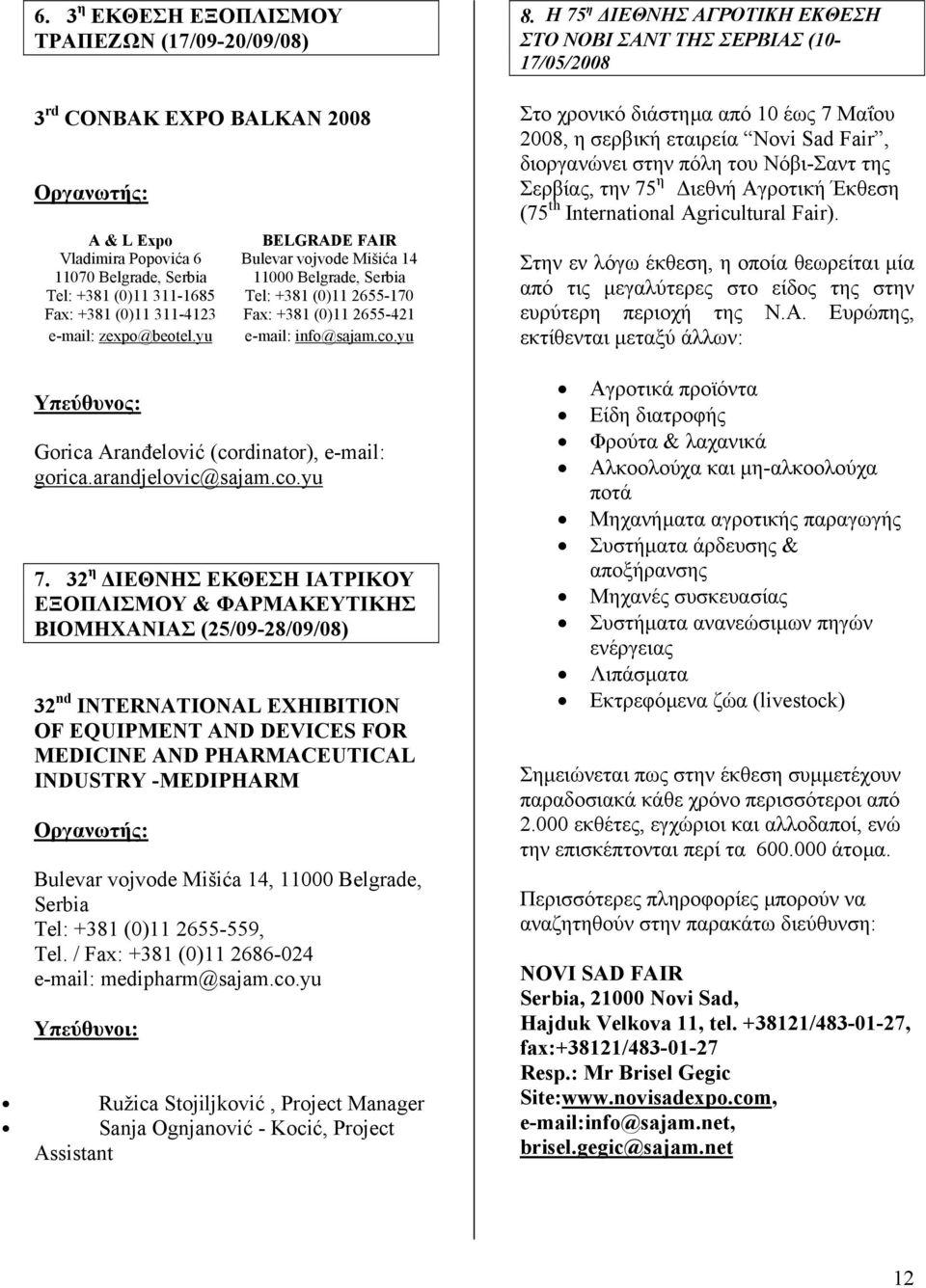 yu Gorica Aranđelović (cordinator), e-mail: gorica.arandjelovic@sajam.co.yu 7.