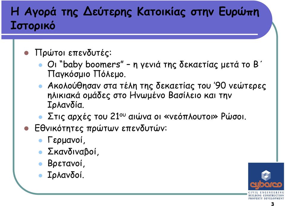 Ακολούθησαν στα τέλη της δεκαετίας του 90 νεώτερες ηλικιακά οµάδες στο Ηνωµένο Βασίλειο και