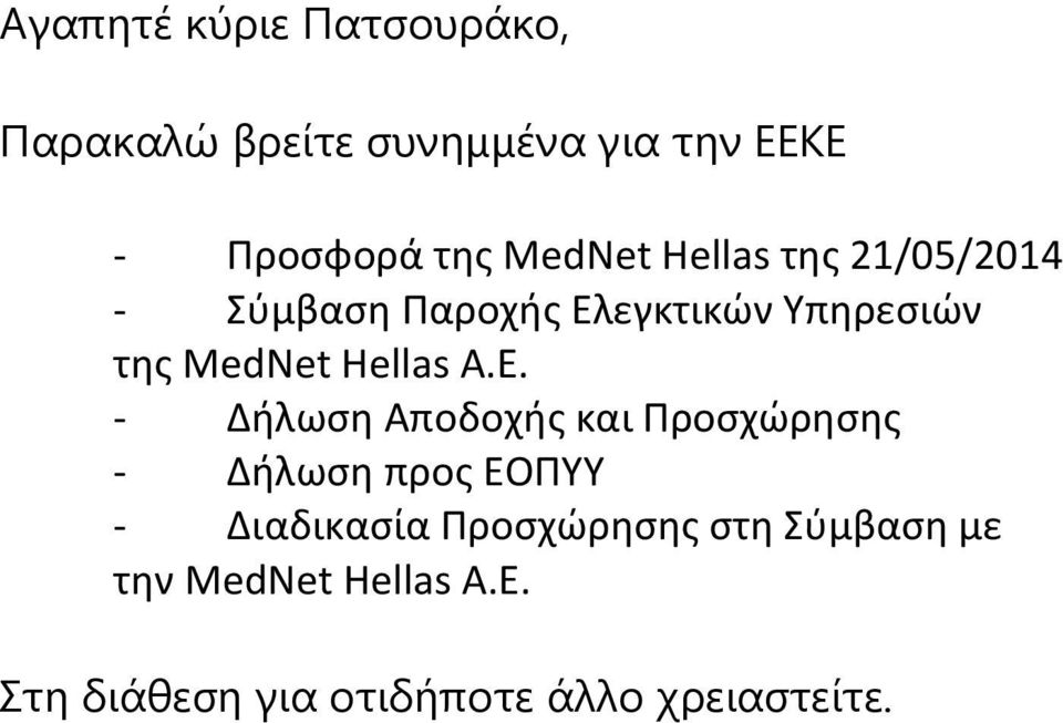 Hellas A.E.
