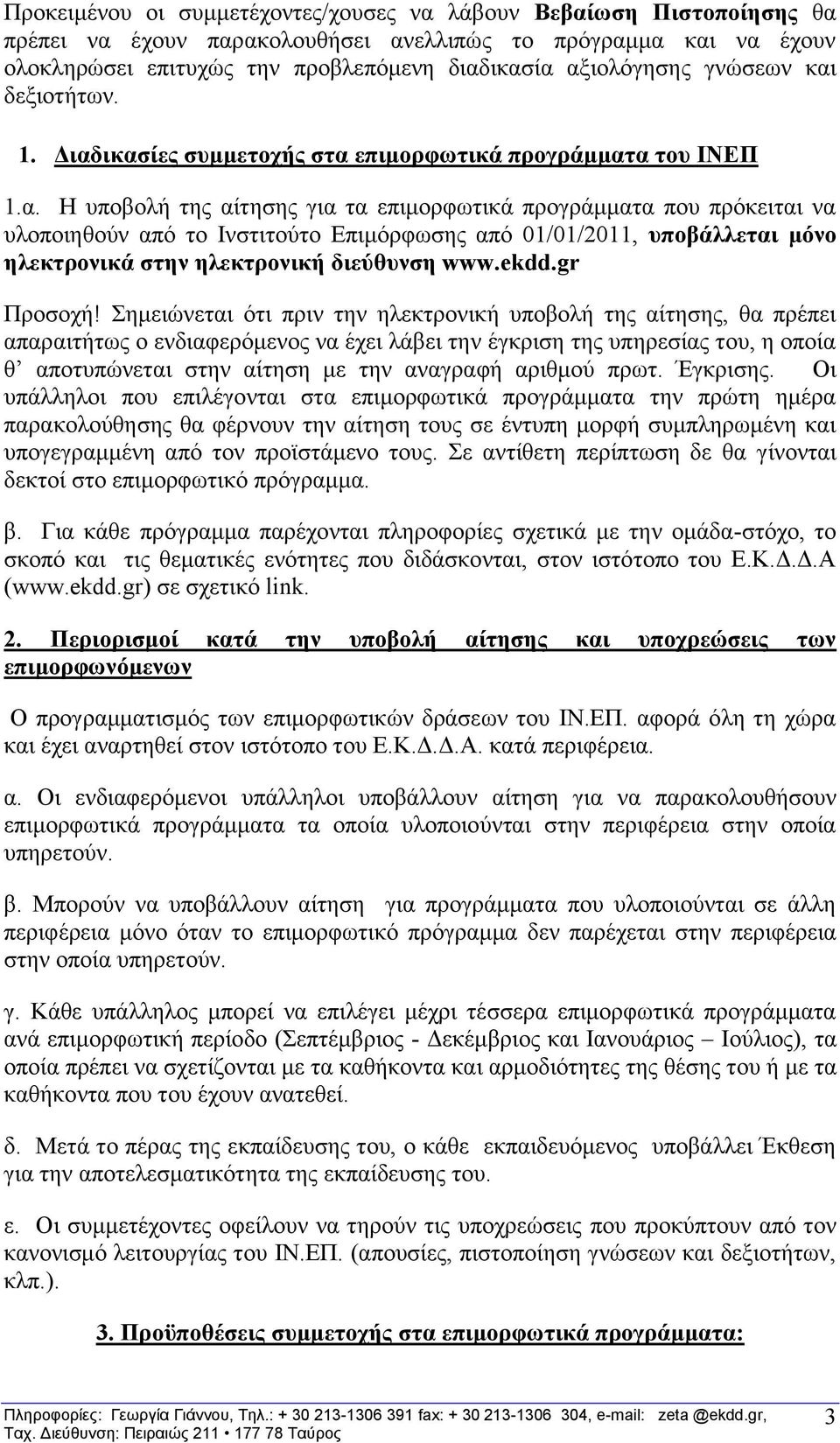 δεμηνηήησλ. 1. Γιαδ