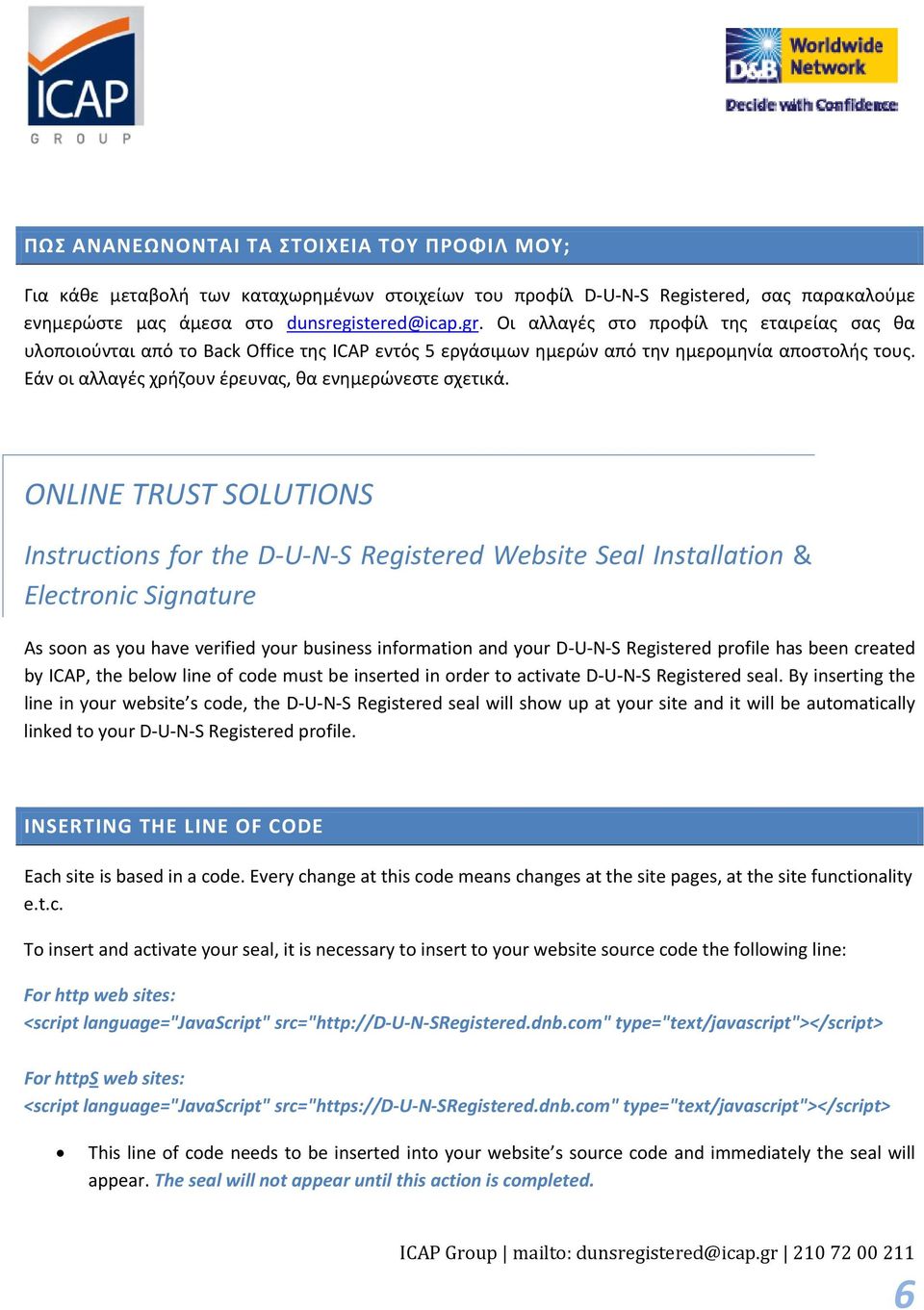 ONLINE TRUST SOLUTIONS Instructions for the D U N S Registered Website Seal Installation & Electronic Signature As soon as you have verified your business information and your D U N S Registered