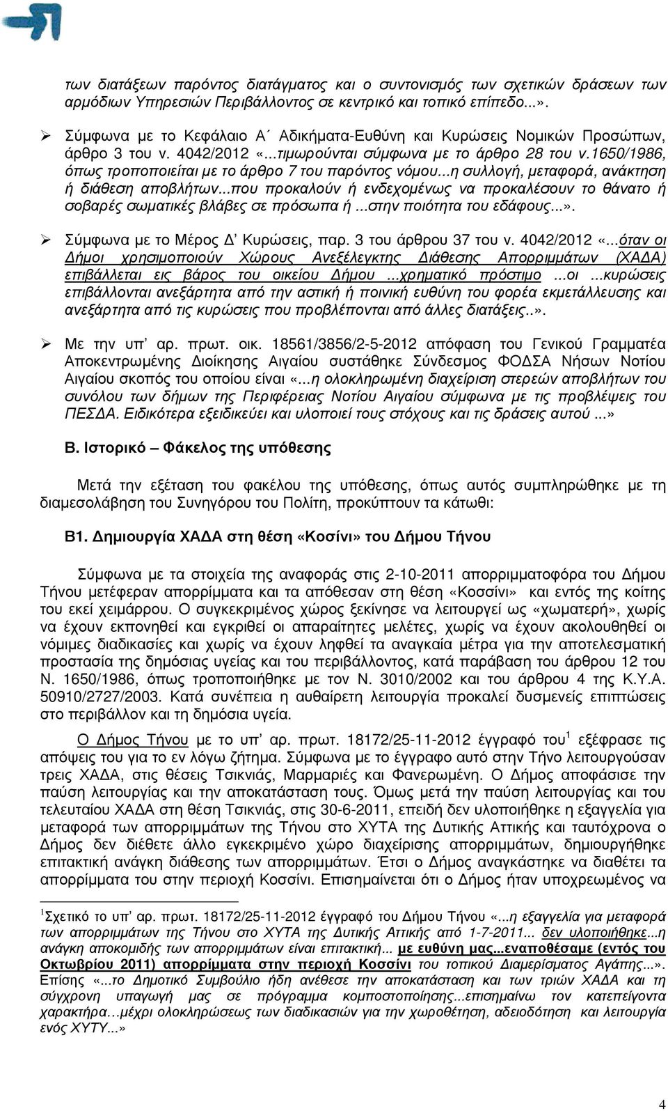 1650/1986, όπως τροποποιείται µε το άρθρο 7 του παρόντος νόµου...η συλλογή, µεταφορά, ανάκτηση ή διάθεση αποβλήτων.