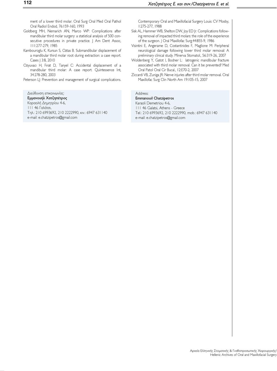 procedures in private practice. J Am Dent Assoc, 111:277-279, 1985 Kambouroglu K, Kursun S, Oztas B. Submandibular displacement of a mandibular third molar root during extraction: a case report.