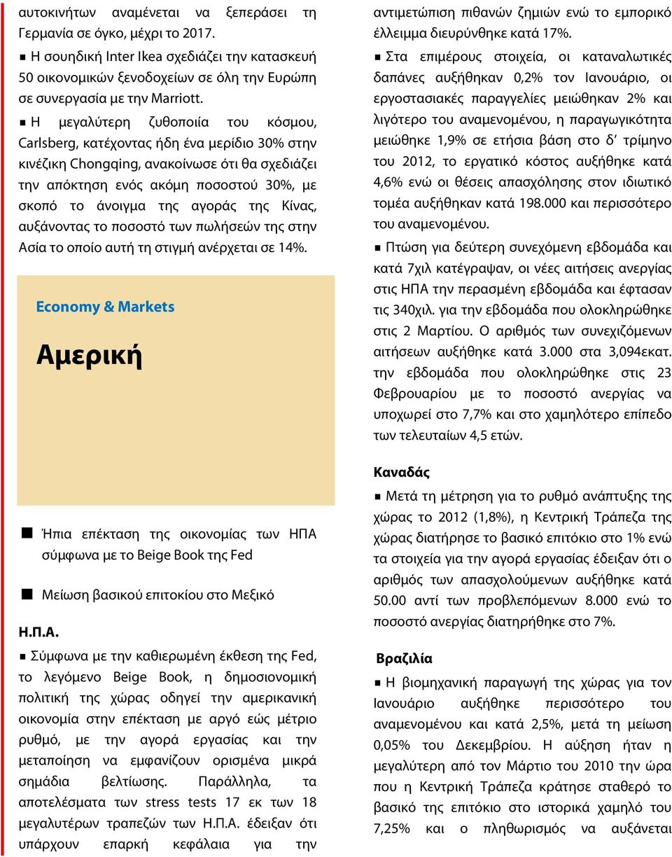 της Κίνας, αυξάνοντας το ποσοστό των πωλήσεών της στην Ασία το οποίο αυτή τη στιγμή ανέρχεται σε 14%.