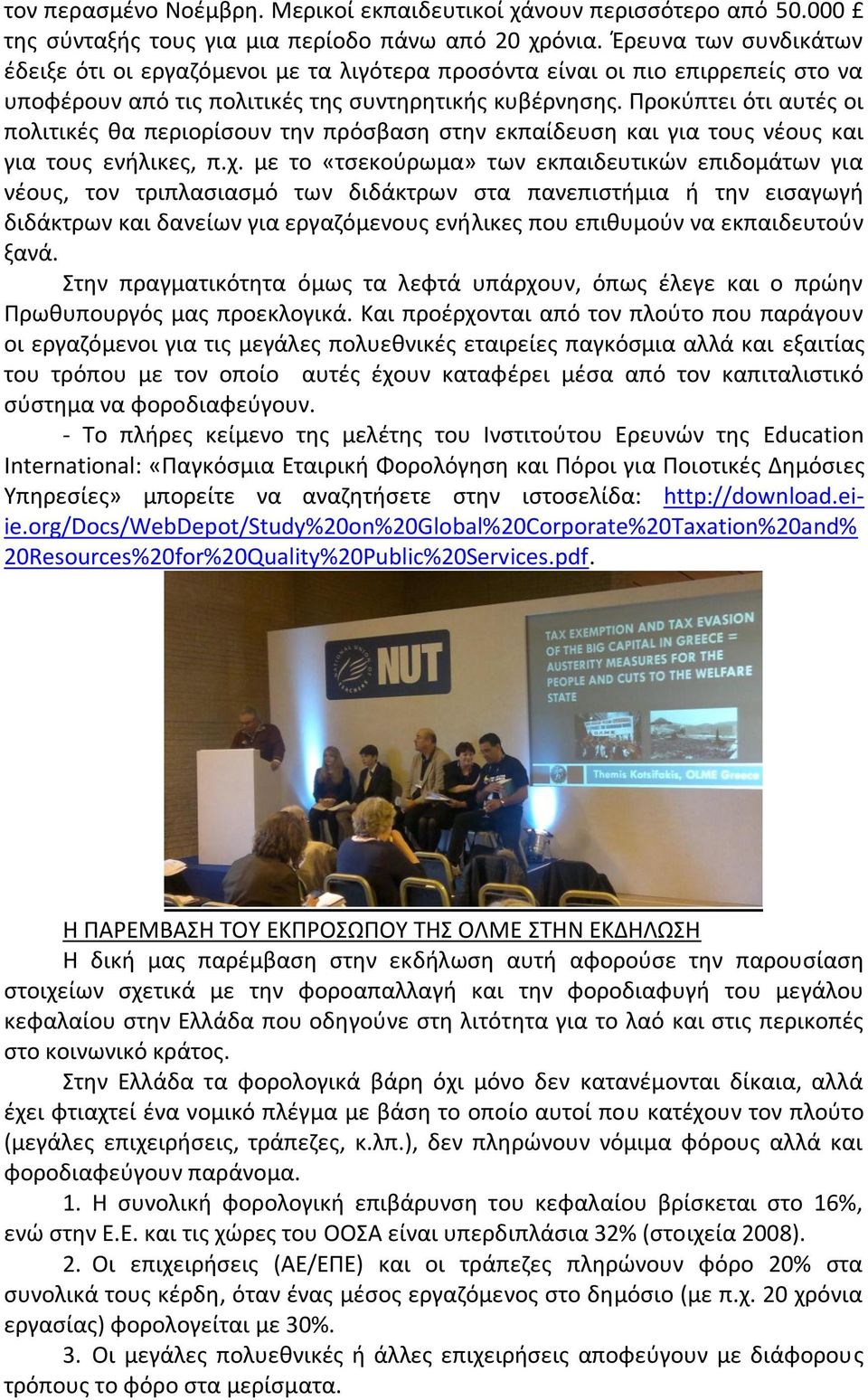 Προκύπτει ότι αυτές οι πολιτικές θα περιορίσουν την πρόσβαση στην εκπαίδευση και για τους νέους και για τους ενήλικες, π.χ.
