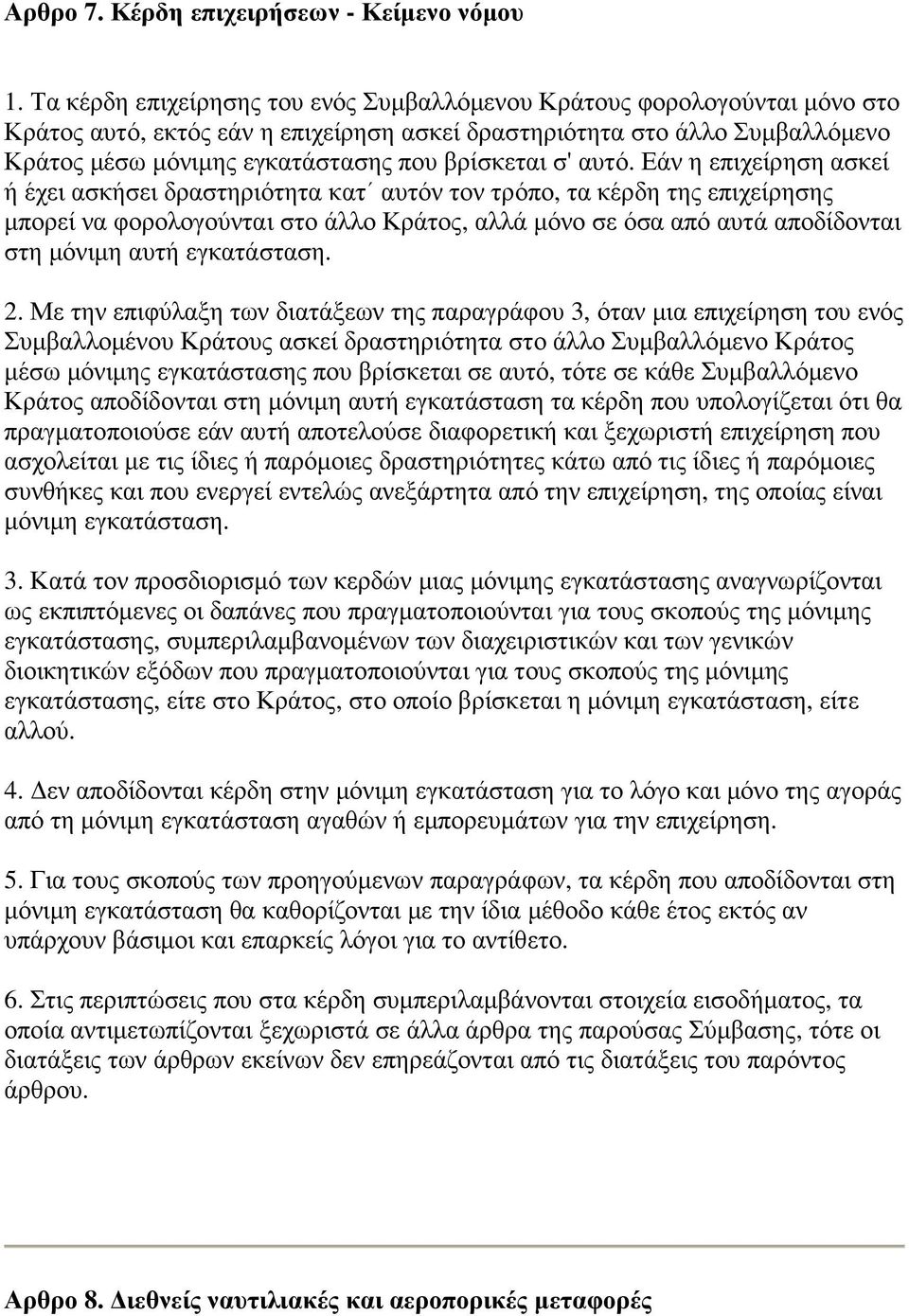 σ' αυτό.
