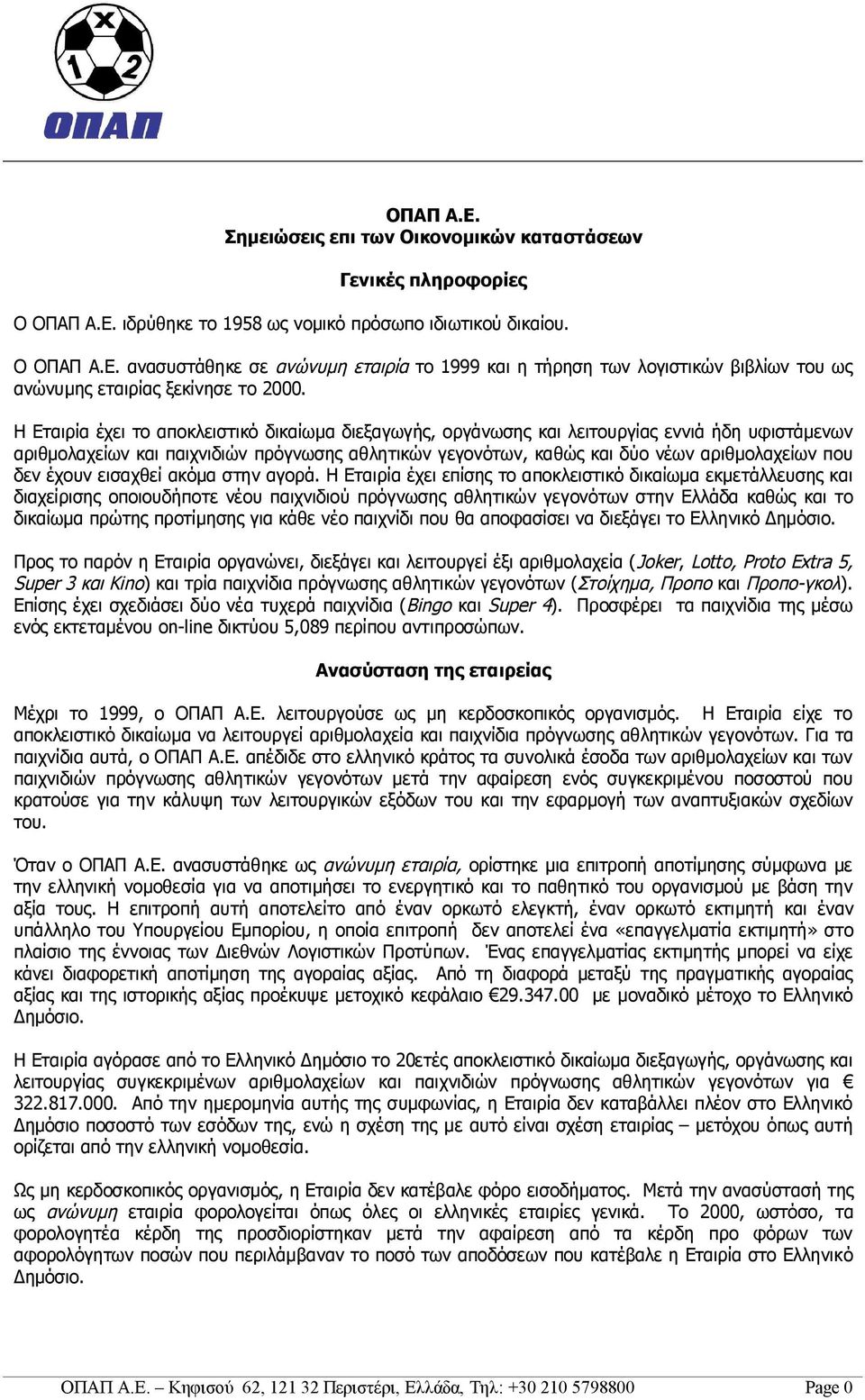 δεν έχουν εισαχθεί ακόμα στην αγορά.