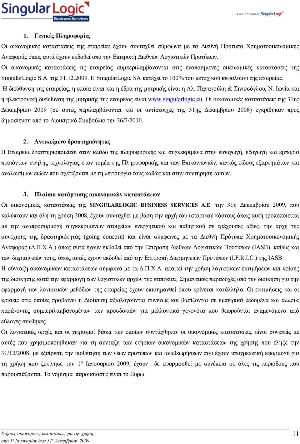 H SingularLogic SA κατέχει το 100% του µετοχικού κεφαλαίου της εταιρείας. Η διεύθυνση της εταιρείας, η οποία είναι και η έδρα της µητρικής είναι η Αλ. Παναγούλη & Σινιοσόγλου, Ν.