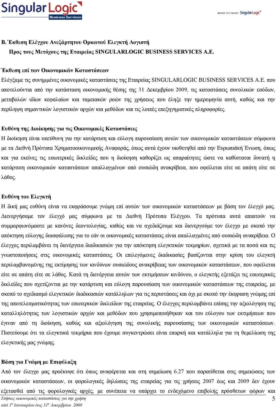 οικονοµικής θέσης της 31 εκεµβρίου 2009, τις καταστάσεις συνολικών εσόδων, µεταβολών ιδίων κεφαλαίων και ταµειακών ροών της χρήσεως που έληξε την ηµεροµηνία αυτή, καθώς και την περίληψη σηµαντικών