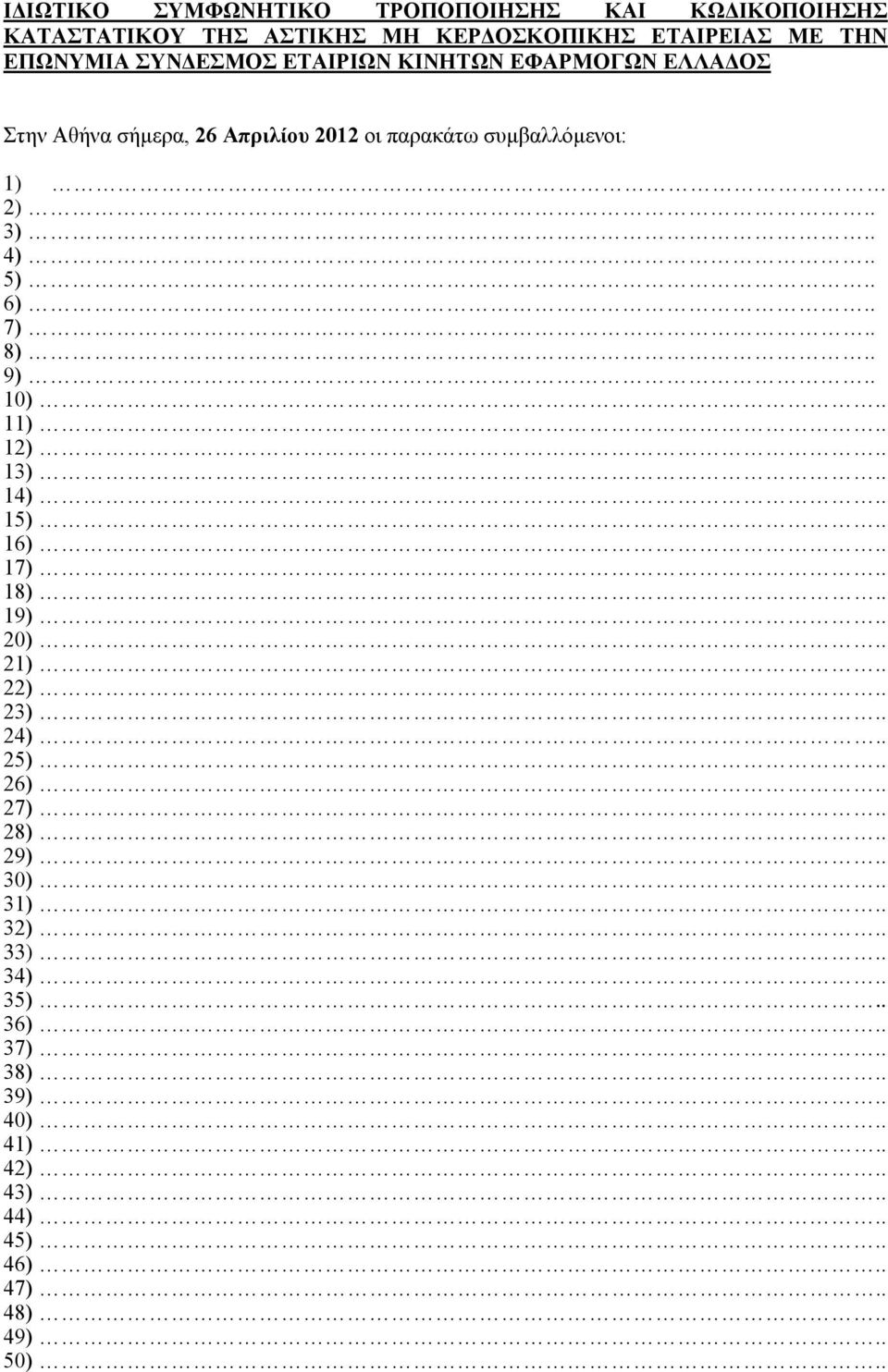 . 6).. 7).. 8).. 9).. 10).. 11).. 12).. 13).. 14).. 15).. 16).. 17).. 18).. 19).. 20).. 21).. 22).. 23).. 24).. 25).. 26).. 27).