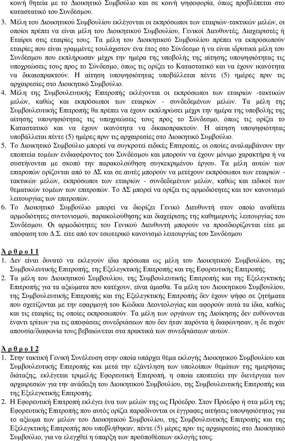 εταιρίες τους.