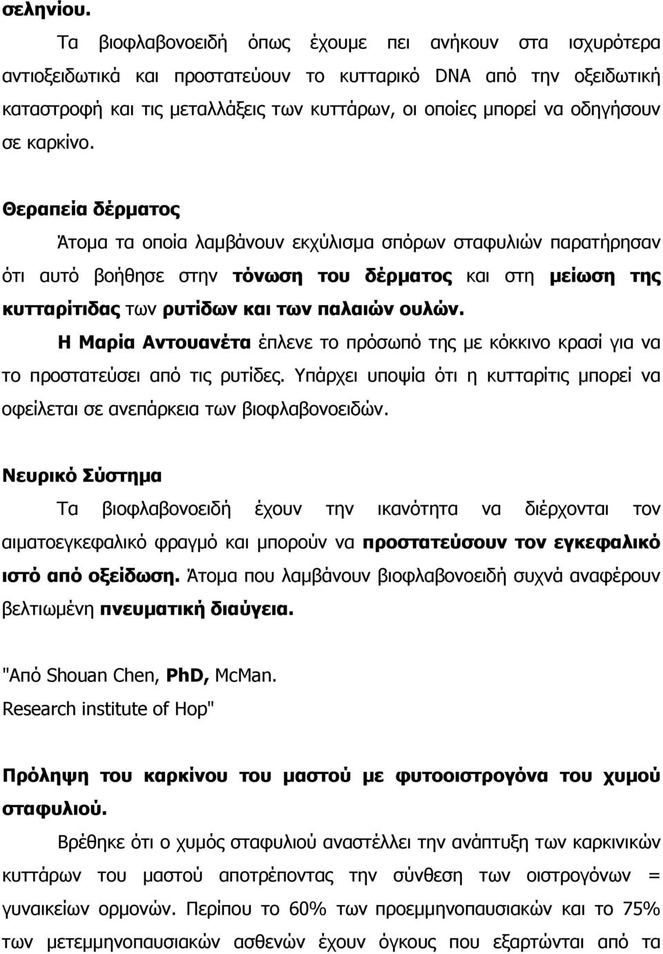 σε καρκίνο.
