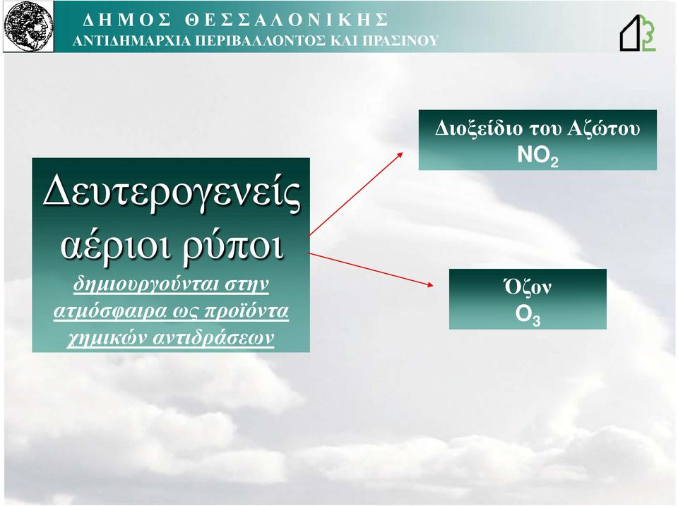 ως προϊόντα χηµικών