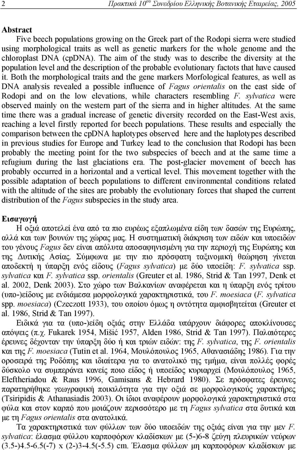 The aim of the study was to describe the diversity at the population level and the description of the probable evolutionary factots that have caused it.