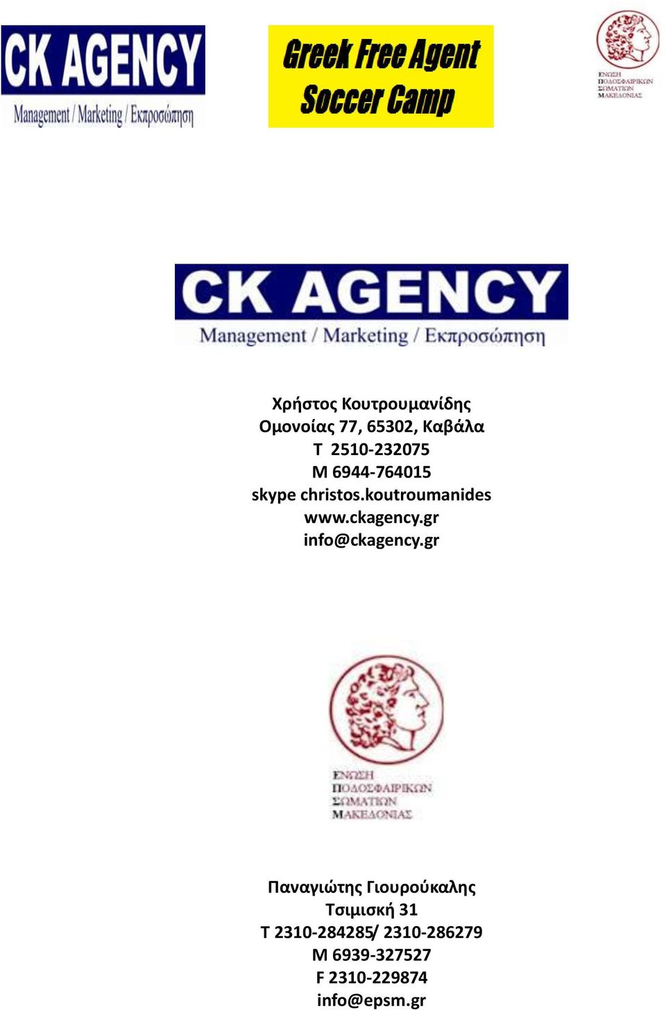 ckagency.gr info@ckagency.