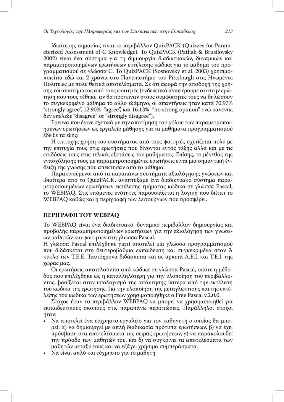 Το QuizPACK (Sosnovsky et al. 2003) χρησιµοποιείται εδώ και 2 χρόνια στο Πανεπιστήµιο του Pittsburgh στις Ηνωµένες Πολιτείες µε πολύ θετικά αποτελέσµατα.