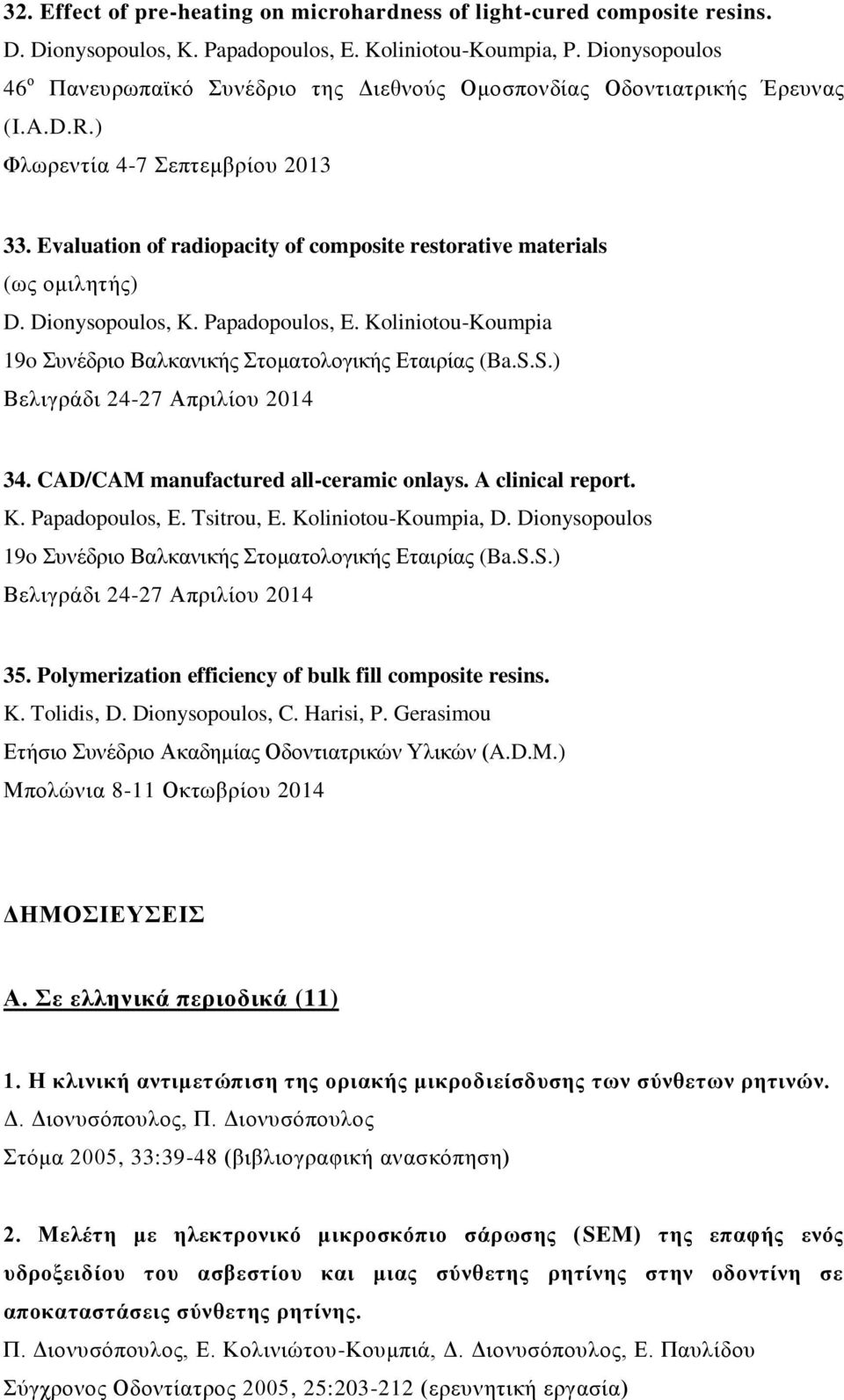 Dionysopoulos, K. Papadopoulos, E. Koliniotou-Koumpia 19o πλέδξην Βαιθαληθήο ηνκαηνινγηθήο Δηαηξίαο (Ba.S.S.) Βειηγξάδη 24-27 Απξηιίνπ 2014 34. CAD/CAM manufactured all-ceramic onlays.