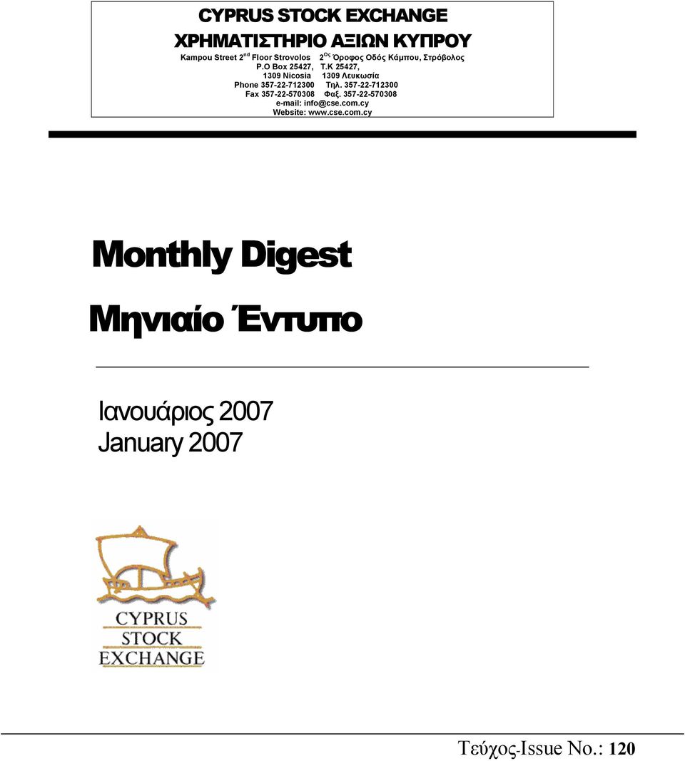 Κ 25427, 1309 Nicosia 1309 Λευκωσία Phone 357-22-712300 Τηλ.
