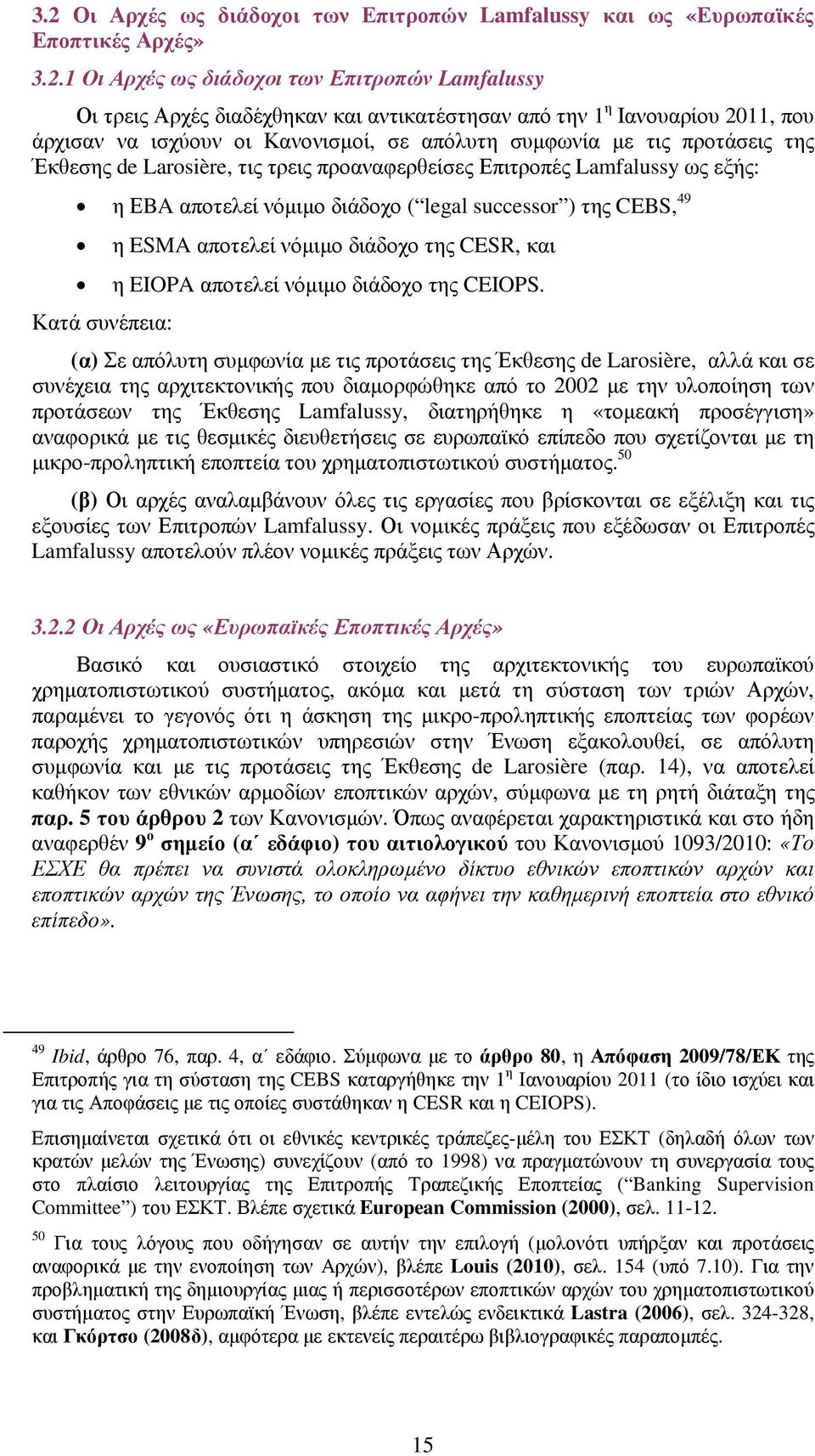 διάδοχο ( legal successor ) της CEBS, 49 η ESMA αποτελεί νόµιµο διάδοχο της CESR, και η EIOPA αποτελεί νόµιµο διάδοχο της CEIOPS.