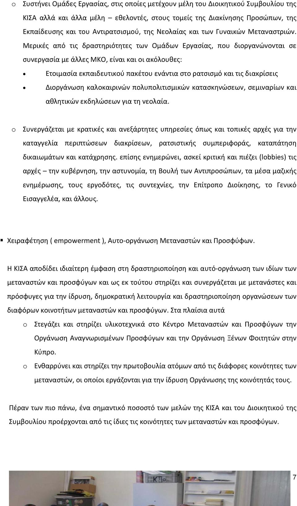 Μερικές από τις δραστηριότητες των Ομάδων Εργασίας, που διοργανώνονται σε συνεργασία με άλλες ΜΚΟ, είναι και οι ακόλουθες: Ετοιμασία εκπαιδευτικού πακέτου ενάντια στο ρατσισμό και τις διακρίσεις