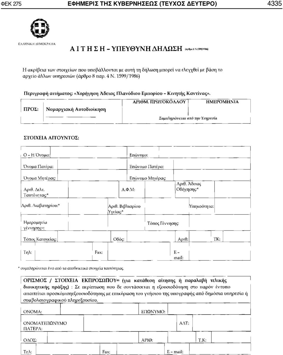 ΚΥΒΕΡΝΗΣΕΩΣ