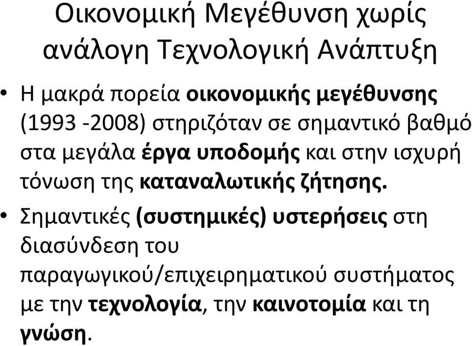 ιςχυρι τόνωςθ τθσ καταναλωτικισ ηιτθςθσ.