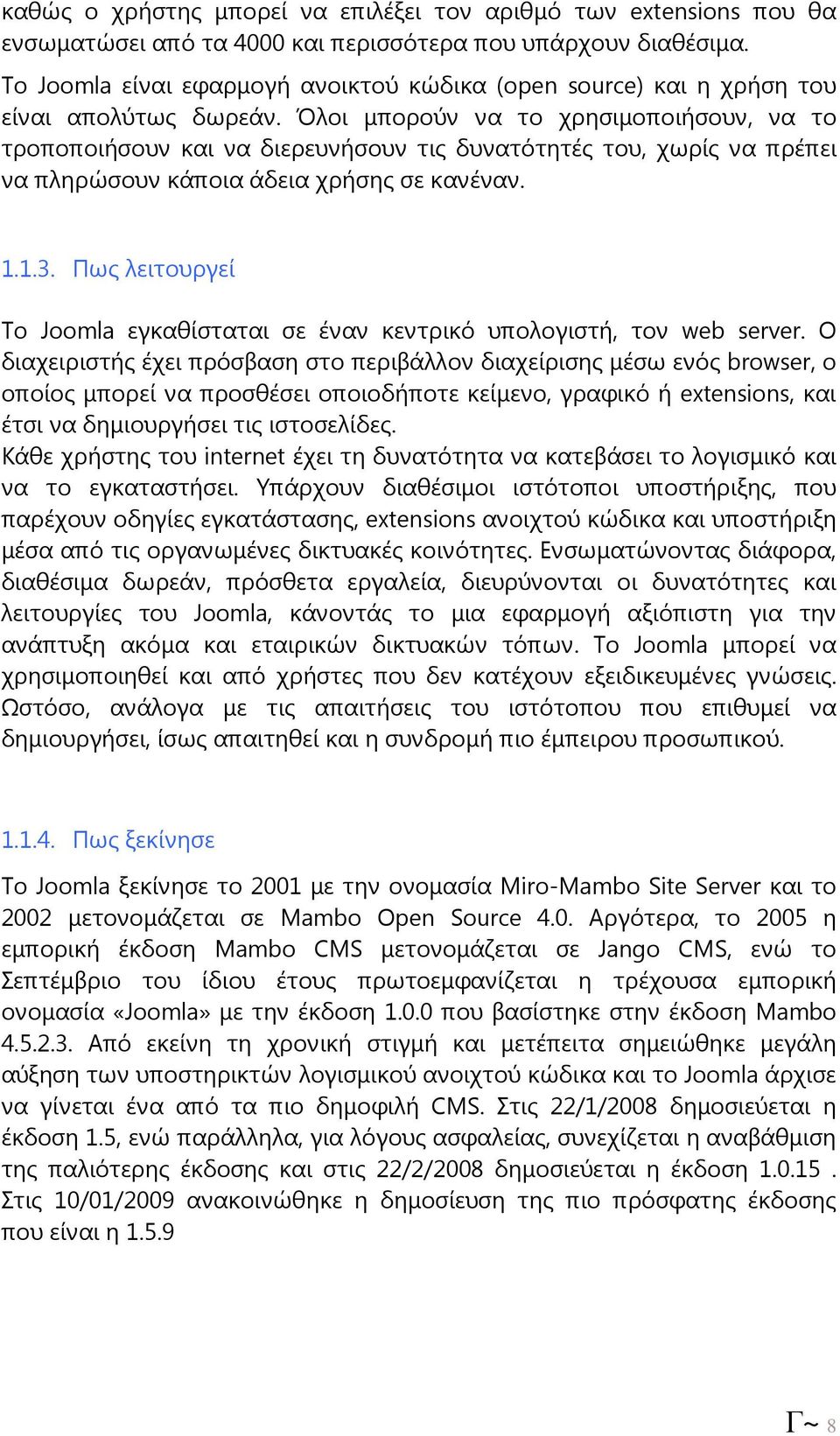 Όλοι µπορούν να το χρησιµοποιήσουν, να το τροποποιήσουν και να διερευνήσουν τις δυνατότητές του, χωρίς να πρέπει να πληρώσουν κάποια άδεια χρήσης σε κανέναν. 1.1.3.