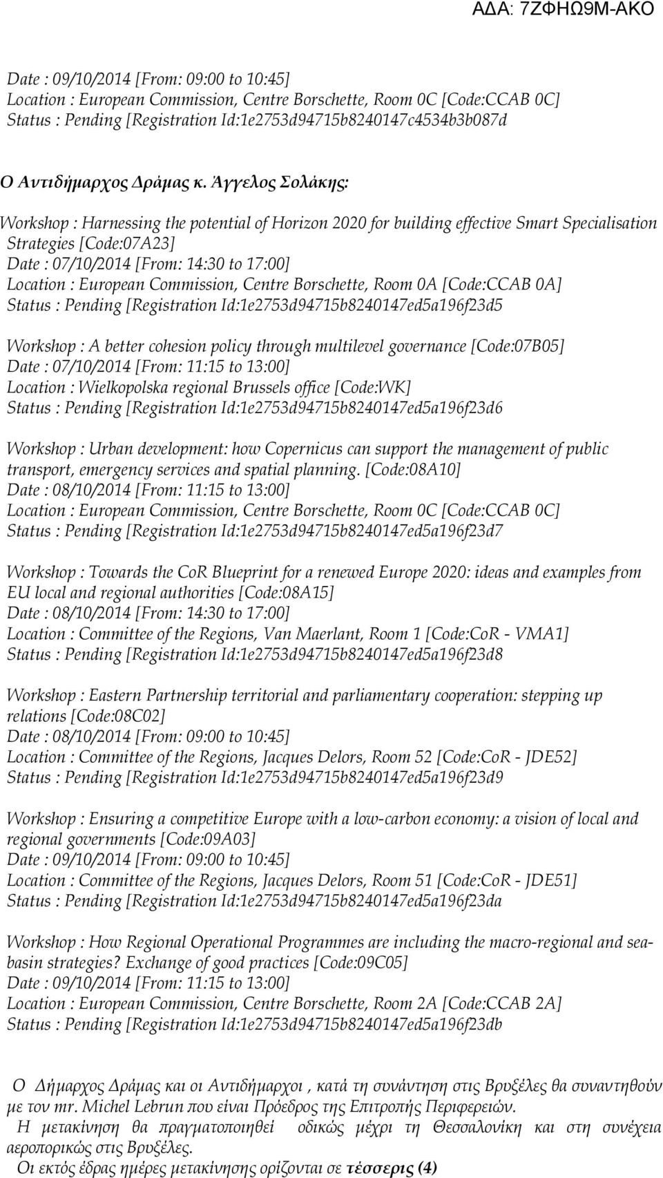 Άγγελος Σολάκης: Workshop : Harnessing the potential of Horizon 2020 for building effective Smart Specialisation Strategies [Code:07A23] Date : 07/10/2014 [From: 14:30 to 17:00] Status : Pending