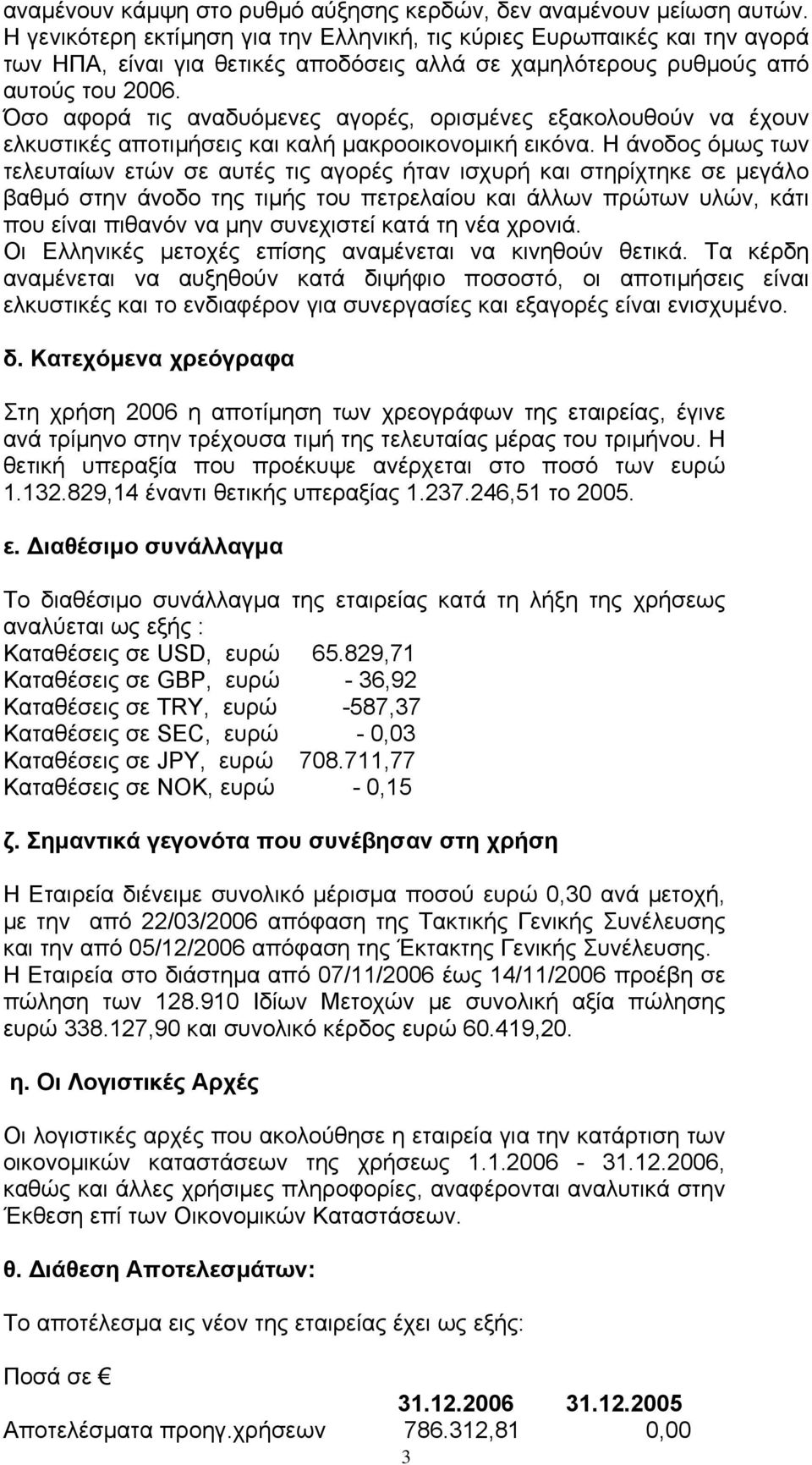 Όσο αφορά τις αναδυόμενες αγορές, ορισμένες εξακολουθούν να έχουν ελκυστικές αποτιμήσεις και καλή μακροοικονομική εικόνα.