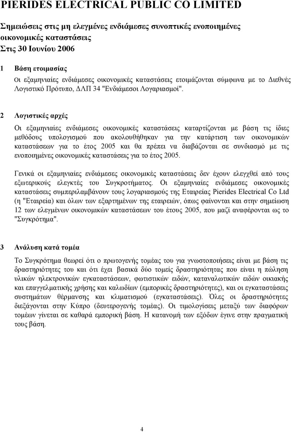 διαβάζονται σε συνδιασμό με τις ενοποιημένες για το έτος 2005. Γενικά οι εξαμηνιαίες ενδιάμεσες δεν έχουν ελεγχθεί από τους εξωτερικούς ελεγκτές του Συγκροτήματος.