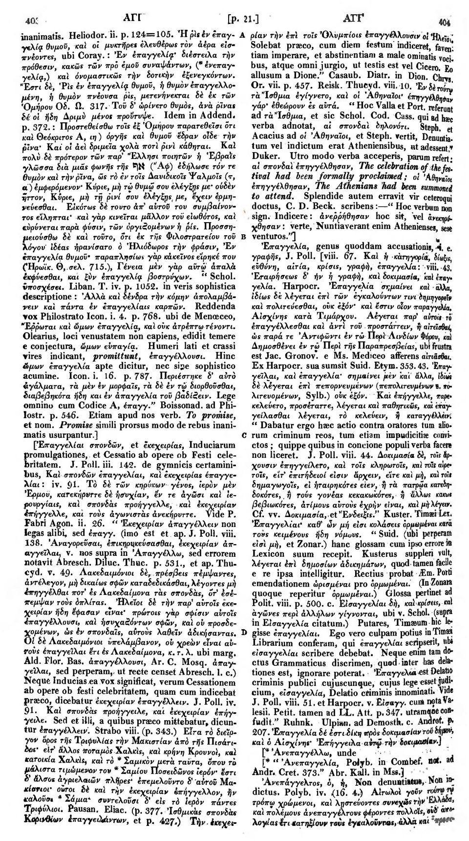 : Έν έπαγγελ/ρ διέστειλα τήν tiam imperare, et abstinentiani a male ominatis vocibus, atque omni jurgio, ut testis est vel Cicero.