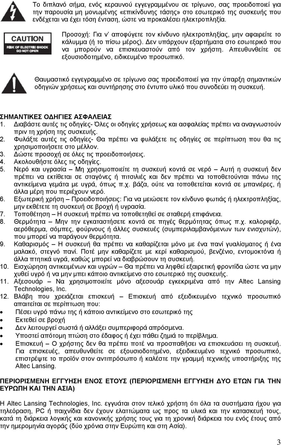 Δεν υπάρχουν εξαρτήματα στο εσωτερικό που να μπορούν να επισκευαστούν από τον χρήστη. Απευθυνθείτε σε εξουσιοδοτημένο, ειδικευμένο προσωπικό.