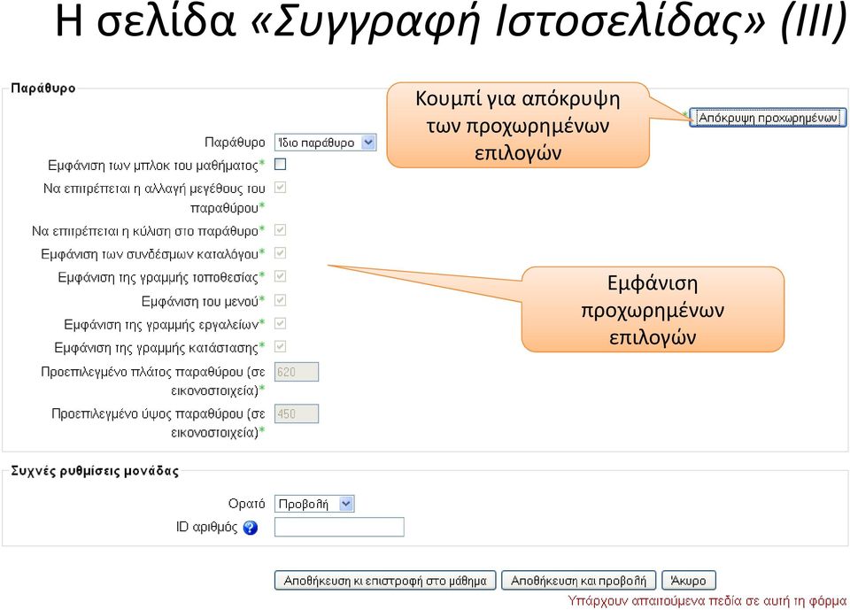 για απόκρυψη των