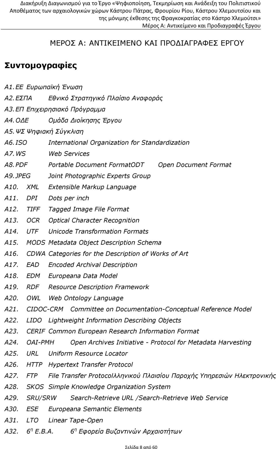 PDF Portable Document FormatODT Open Document Format Α9. JPEG Joint Photographic Experts Group Α10. XML Extensible Markup Language Α11. DPI Dots per inch Α12. TIFF Tagged Image File Format Α13.