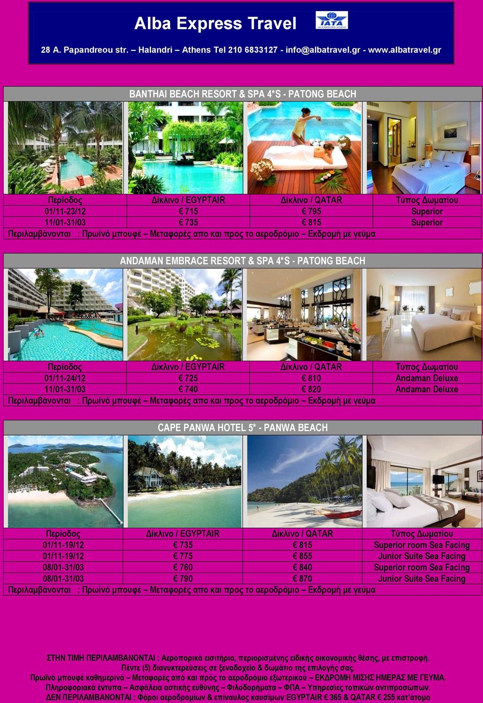 Andaman Deluxe CAPE PANWA HOTEL 5* - PANWA BEACH 01/11-19/12 735 815 Superior room Sea Facing 01/11-19/12