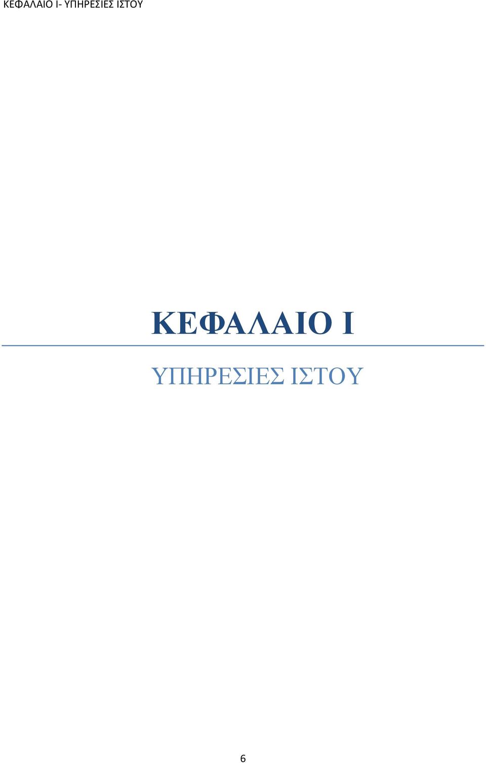 KΕΦΑΛΑΙΟΝΙ