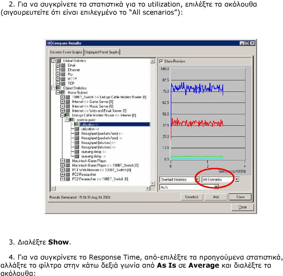 Για να συγκρίνετε το Response Time, από-επιλέξτε τα προηγούµενα στατιστικά,