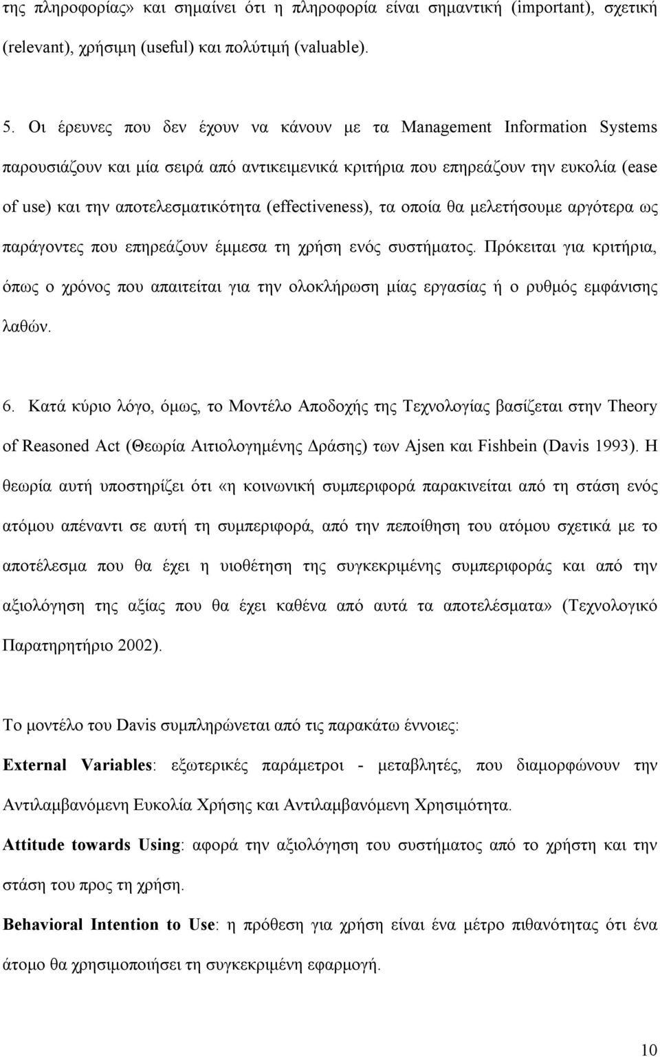 (effectiveness), τα οποία θα µελετήσουµε αργότερα ως παράγοντες που επηρεάζουν έµµεσα τη χρήση ενός συστήµατος.