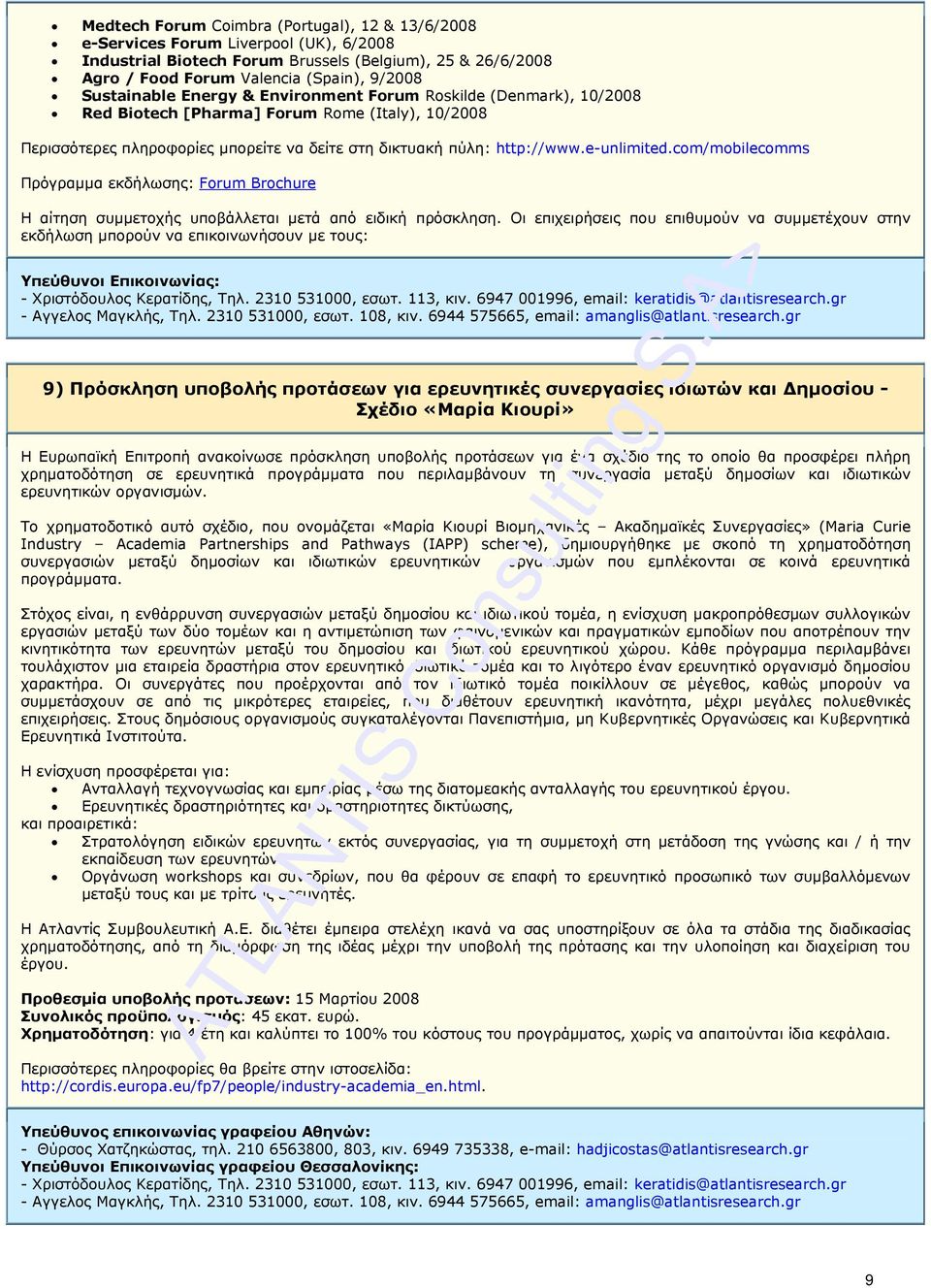 e-unlimited.com/mobilecomms Πρόγραµµα εκδήλωσης: Forum Brochure Η αίτηση συµµετοχής υποβάλλεται µετά από ειδική πρόσκληση.