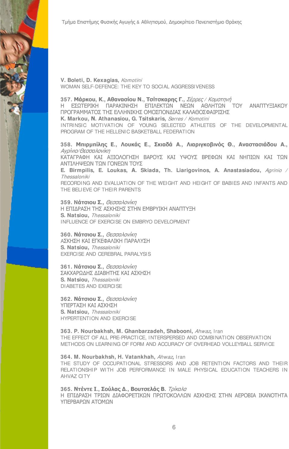 Tsitskaris, Serres / Komotini INTRINSIC MOTIVATION OF YOUNG SELECTED ATHLETES OF THE DEVELOPMENTAL PROGRAM OF THE HELLENIC BASKETBALL FEDERATION 358. Μπιρμπίλης Ε., Λουκάς Ε., Σκιαδά Α.