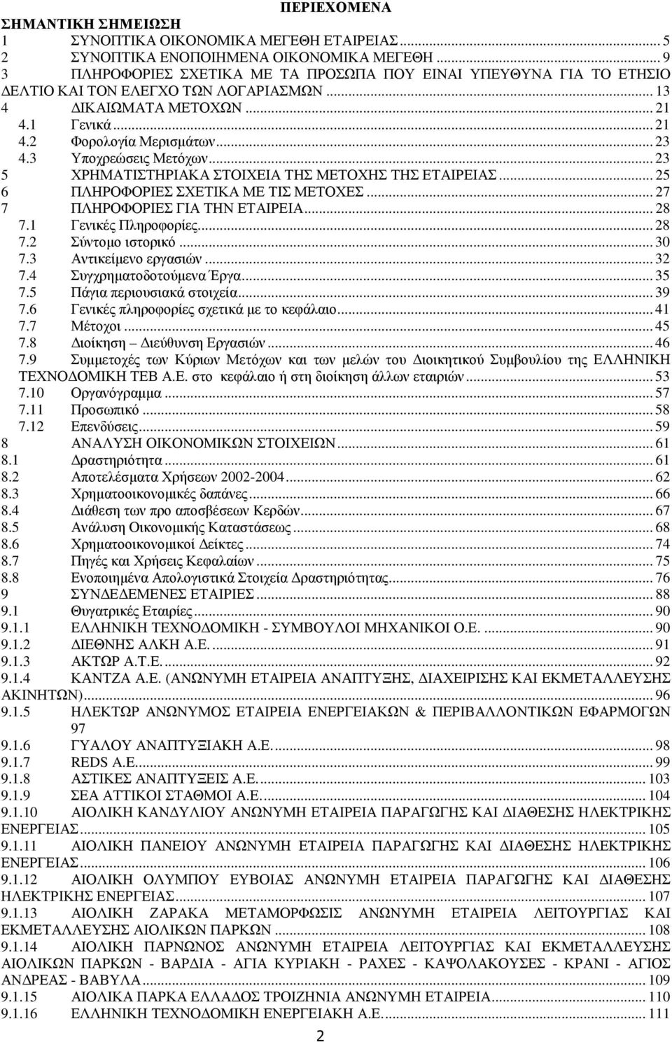 3 Υποχρεώσεις Μετόχων... 23 5 ΧΡΗΜΑΤΙΣΤΗΡΙΑΚΑ ΣΤΟΙΧΕΙΑ ΤΗΣ ΜΕΤΟΧΗΣ ΤΗΣ ΕΤΑΙΡΕΙΑΣ... 25 6 ΠΛΗΡΟΦΟΡΙΕΣ ΣΧΕΤΙΚΑ ΜΕ ΤΙΣ ΜΕΤΟΧΕΣ... 27 7 ΠΛΗΡΟΦΟΡΙΕΣ ΓΙΑ ΤΗΝ ΕΤΑΙΡΕΙΑ... 28 7.1 Γενικές Πληροφορίες... 28 7.2 Σύντοµο ιστορικό.