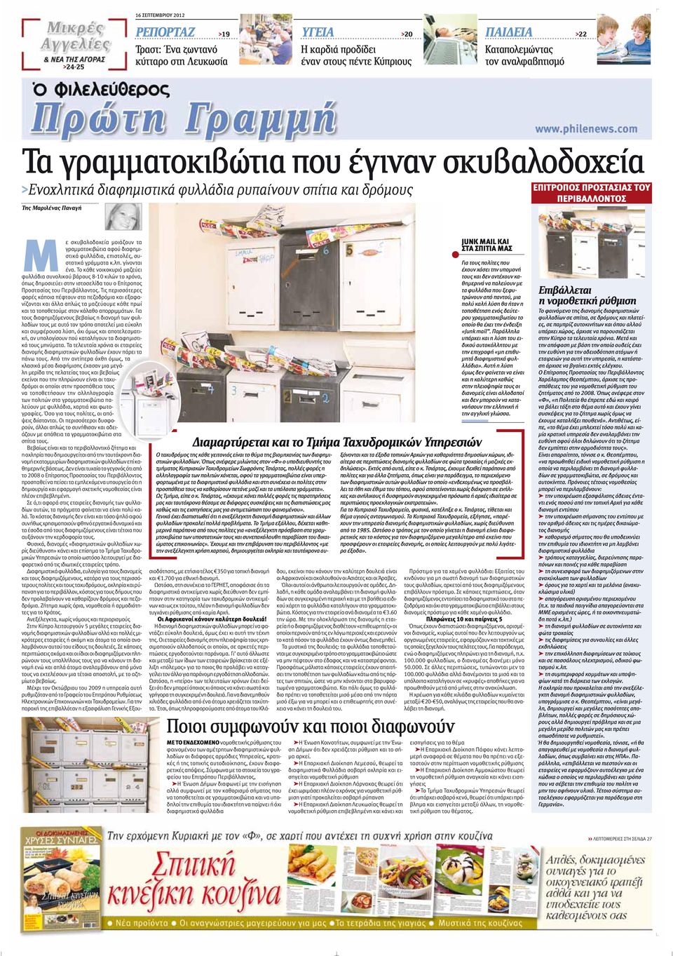 είναι πάντα σε απευθείας σύνδεση dating