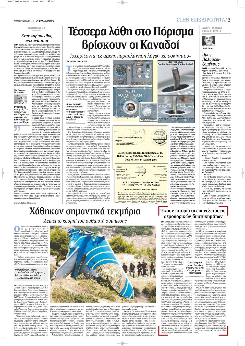 Χριστιανική ταχύτητα dating Μπέλφαστ