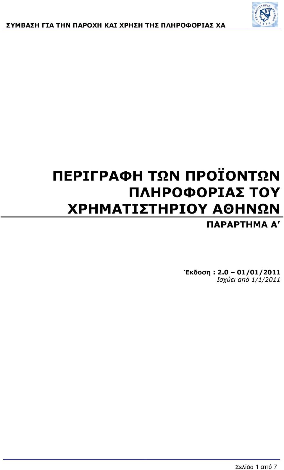 Έκδοση : 2.