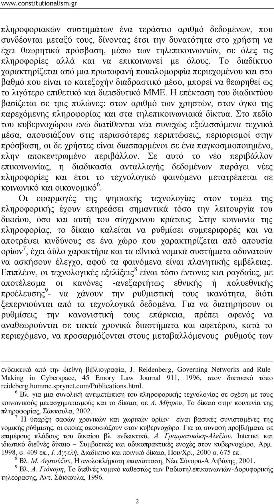 Σν δηαδίθηπν ραξαθηεξίδεηαη απφ κηα πξσηνθαλή πνηθηινκνξθία πεξηερνκέλνπ θαη ζην βαζκφ πνπ είλαη ην θαηεμνρήλ δηαδξαζηηθφ κέζν, κπνξεί λα ζεσξεζεί σο ην ιηγφηεξν επηζεηηθφ θαη δηεηζδπηηθφ ΜΜΔ.